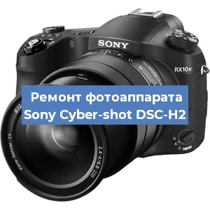 Замена матрицы на фотоаппарате Sony Cyber-shot DSC-H2 в Ростове-на-Дону